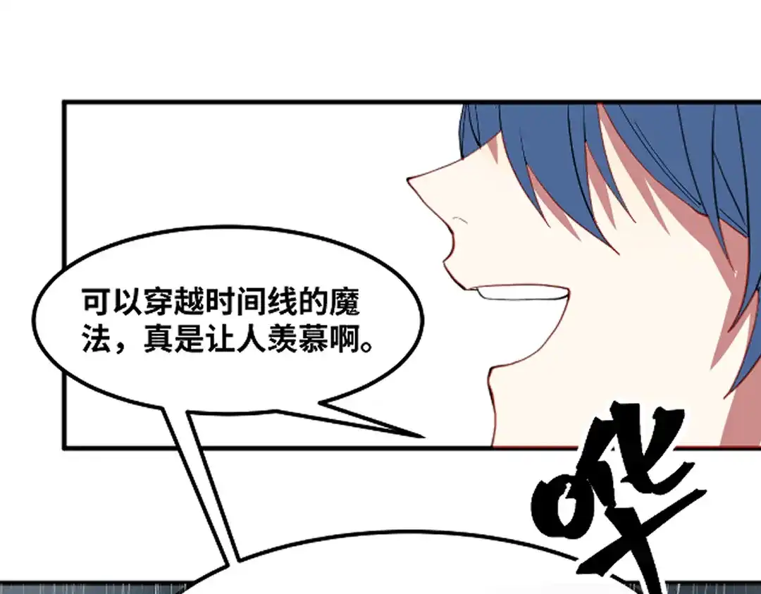 《别忘了存档》第77话 幻觉or现实 第22页