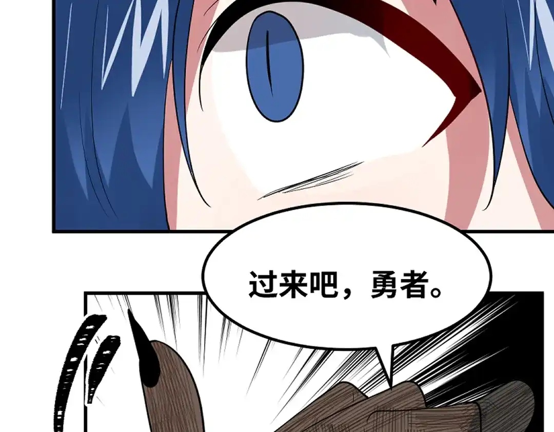 《别忘了存档》第78话 苏醒 第13页