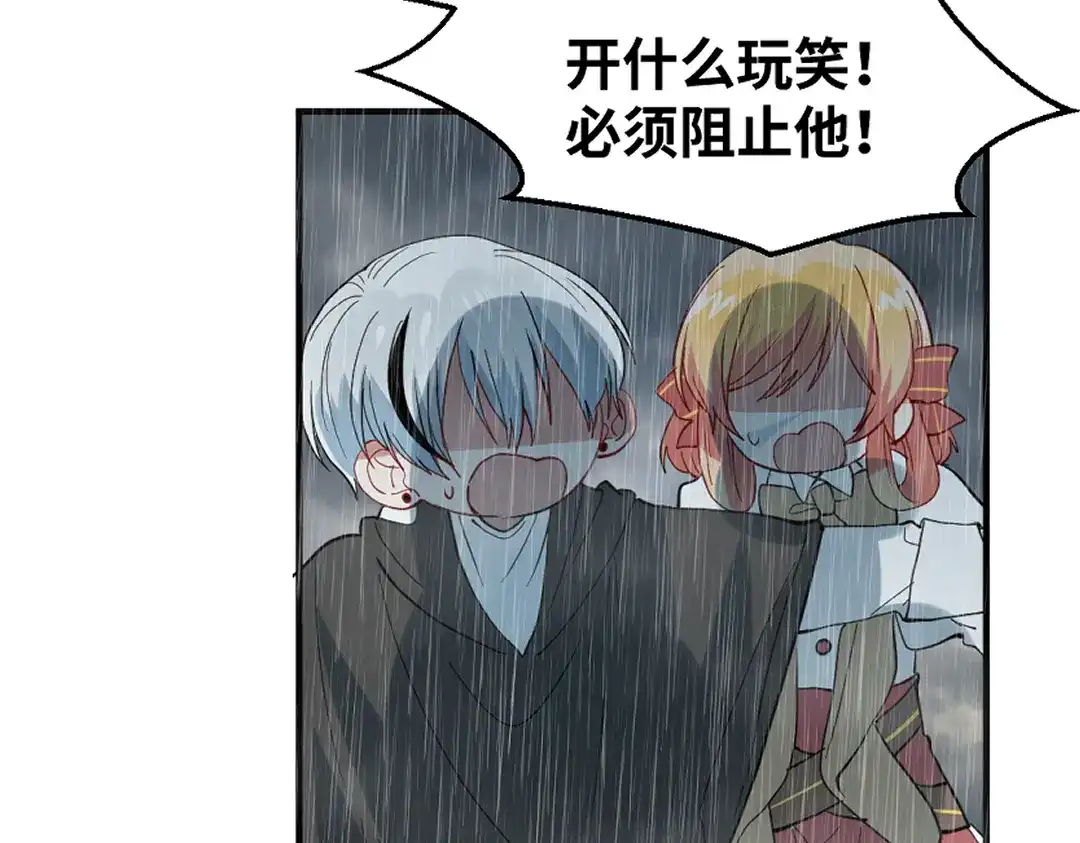 《别忘了存档》第78话 苏醒 第45页