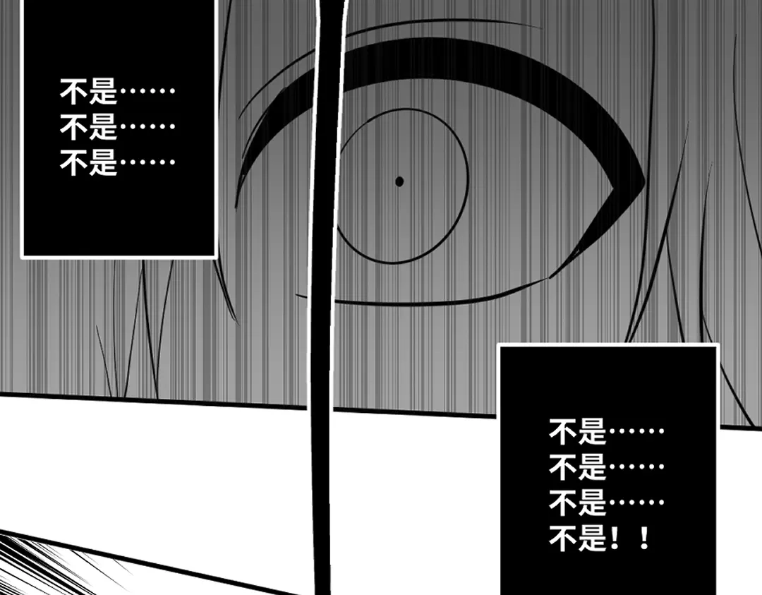 《别忘了存档》第78话 苏醒 第61页