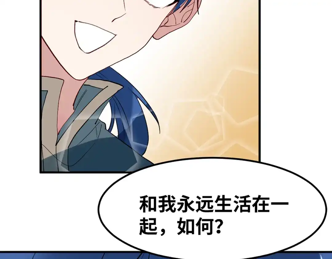 《别忘了存档》第78话 苏醒 第57页