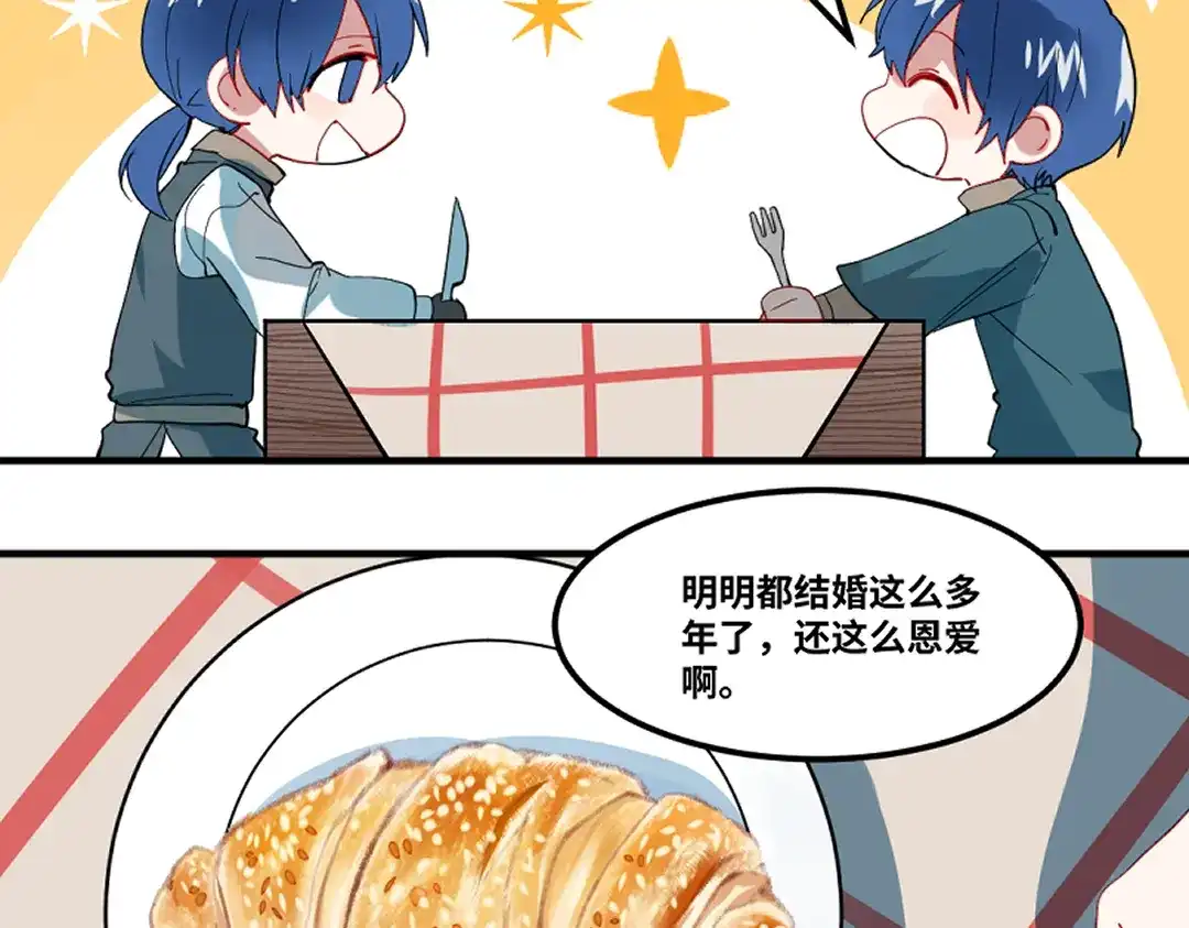 《别忘了存档》第78话 苏醒 第32页