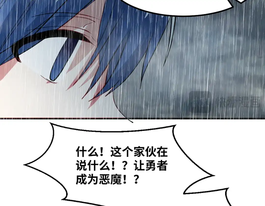 《别忘了存档》第78话 苏醒 第44页