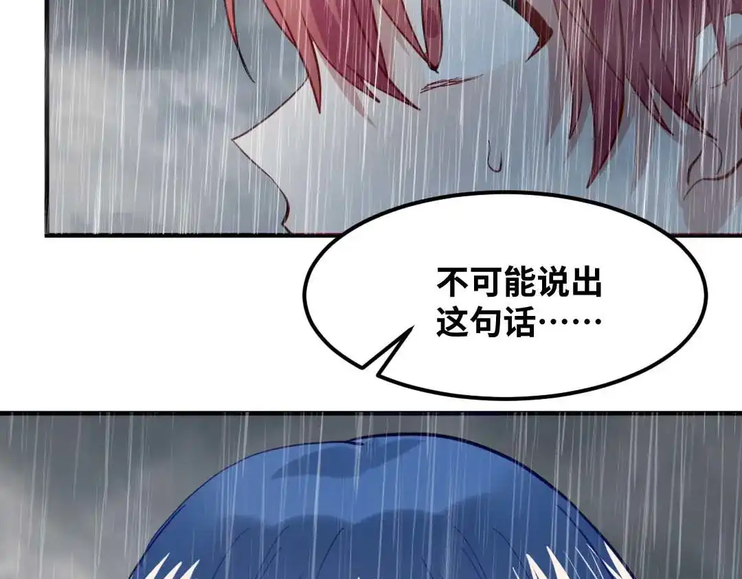 《别忘了存档》第78话 苏醒 第69页