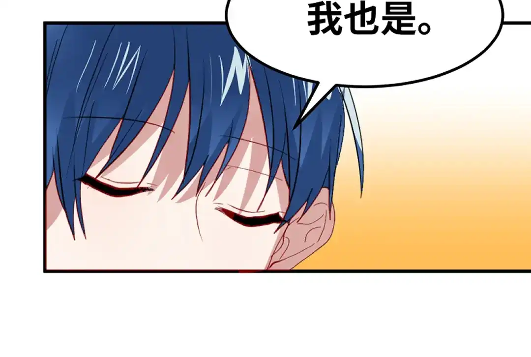 《别忘了存档》第78话 苏醒 第51页