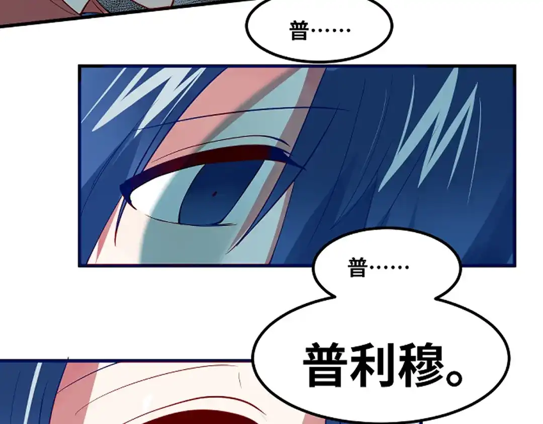 《别忘了存档》第78话 苏醒 第25页