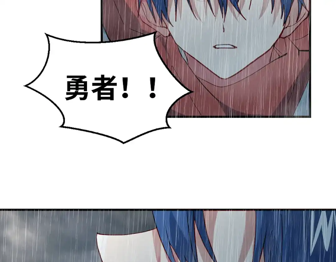 《别忘了存档》第78话 苏醒 第42页