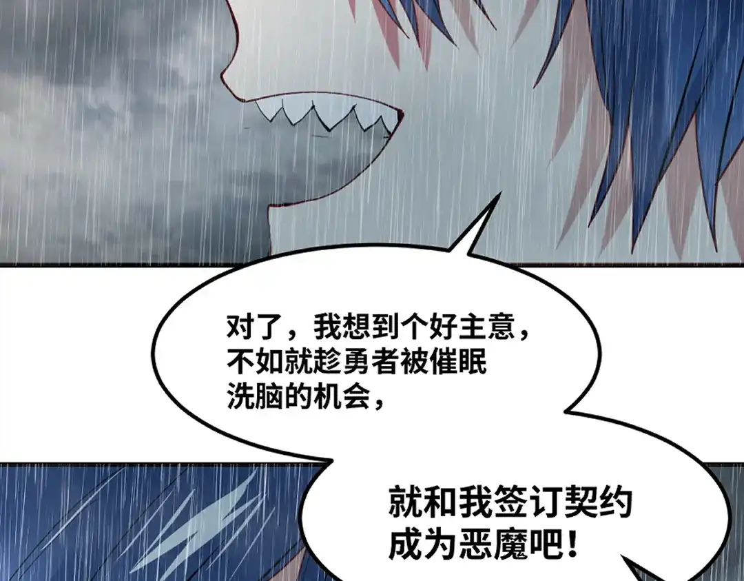 《别忘了存档》第78话 苏醒 第43页