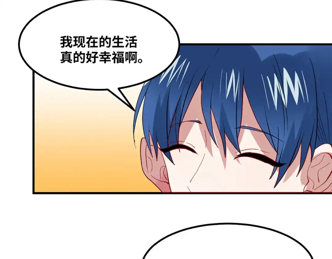 《别忘了存档》第78话 苏醒 第50页