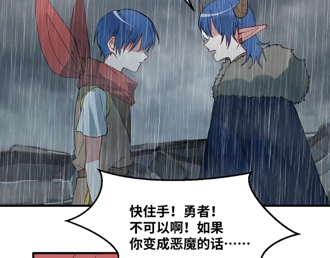 《别忘了存档》第78话 苏醒 第47页