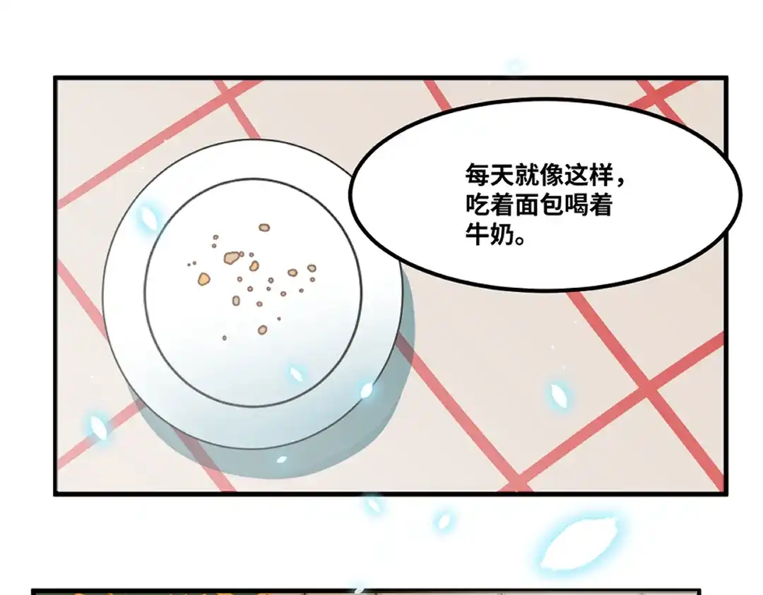 《别忘了存档》第78话 苏醒 第52页