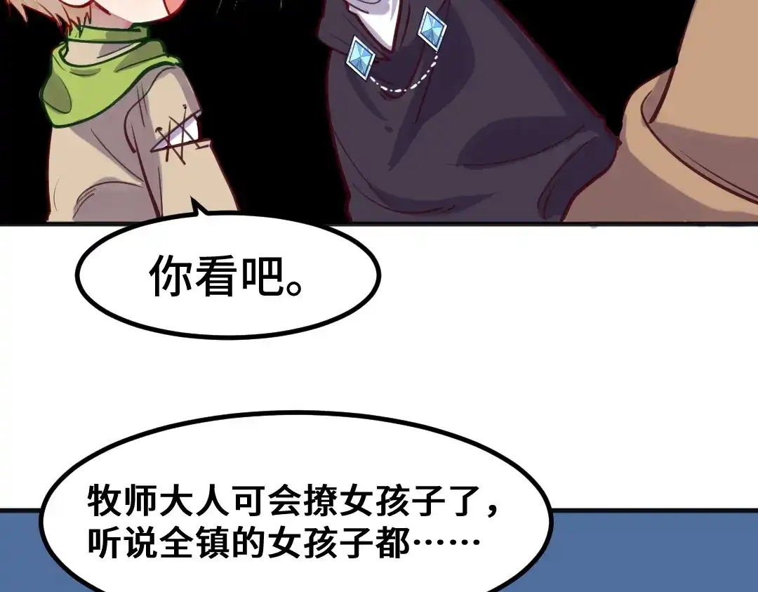 《别忘了存档》第7话 铁头功 第47页