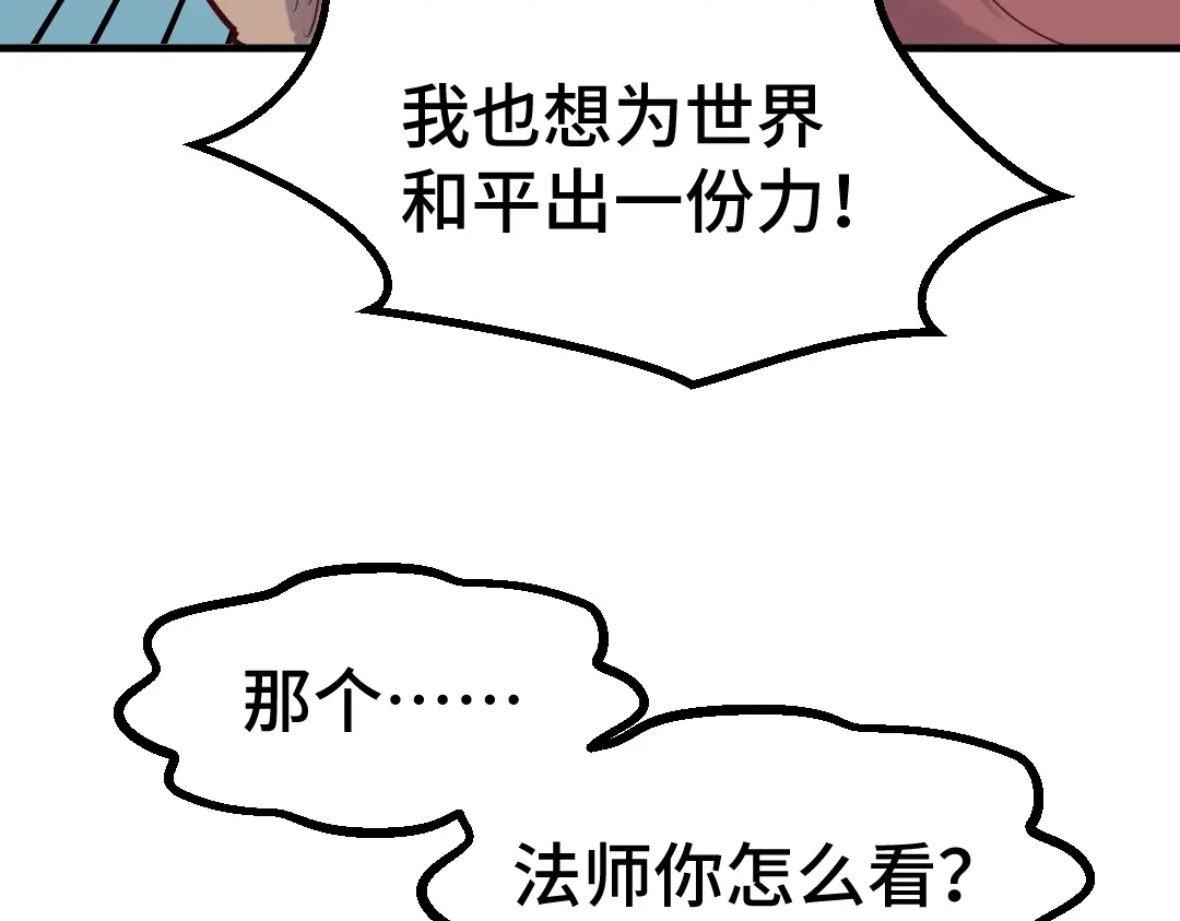 《别忘了存档》第7话 铁头功 第28页