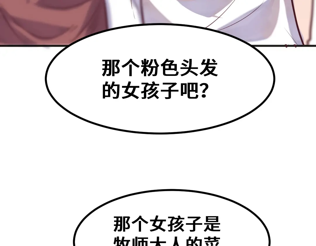 《别忘了存档》第7话 铁头功 第45页