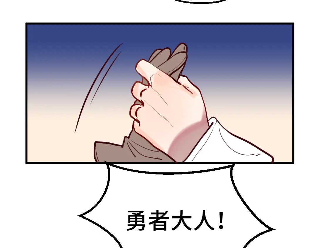 《别忘了存档》第7话 铁头功 第25页