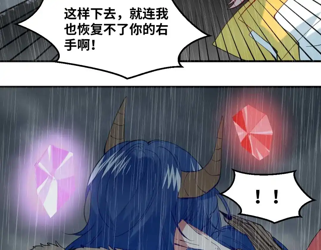 《别忘了存档》第79话 消失 第47页