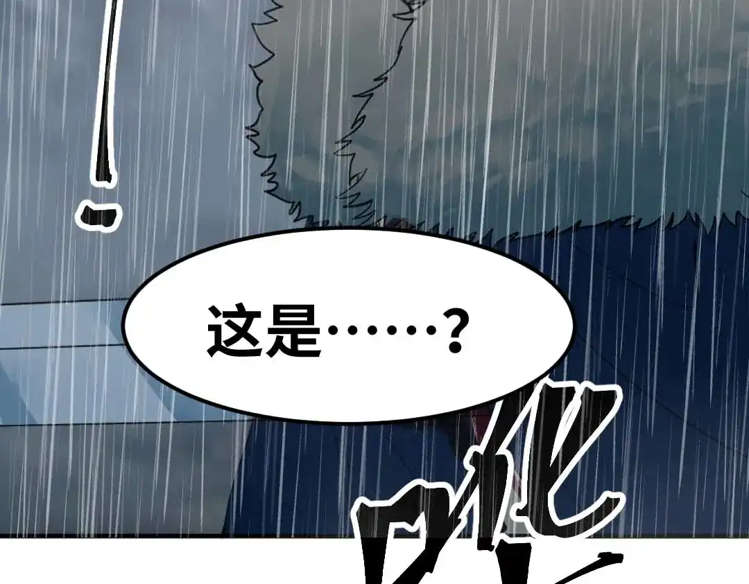 《别忘了存档》第79话 消失 第6页