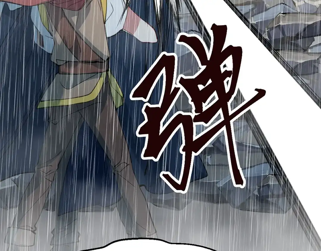 《别忘了存档》第79话 消失 第18页