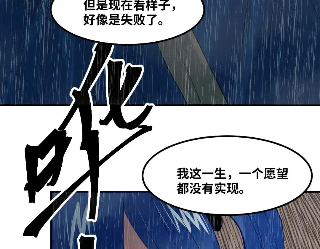 《别忘了存档》第79话 消失 第49页