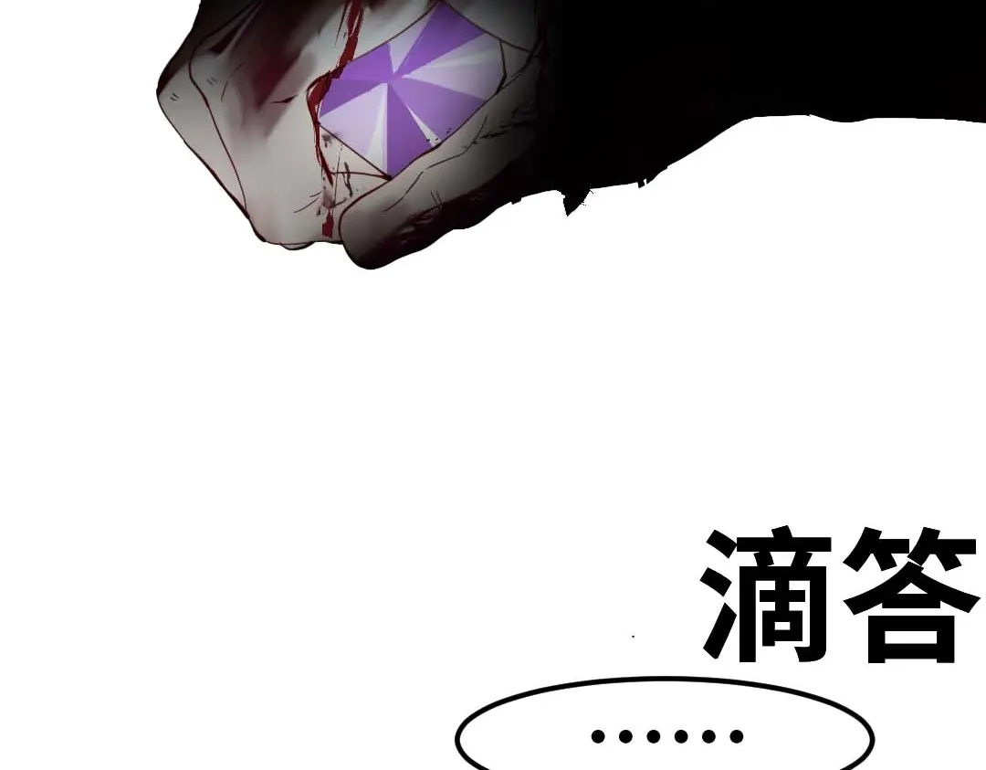 《别忘了存档》第79话 消失 第35页