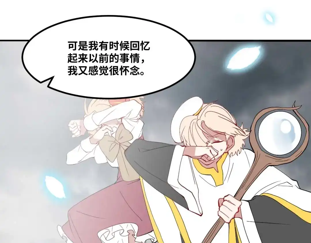 《别忘了存档》第79话 消失 第52页