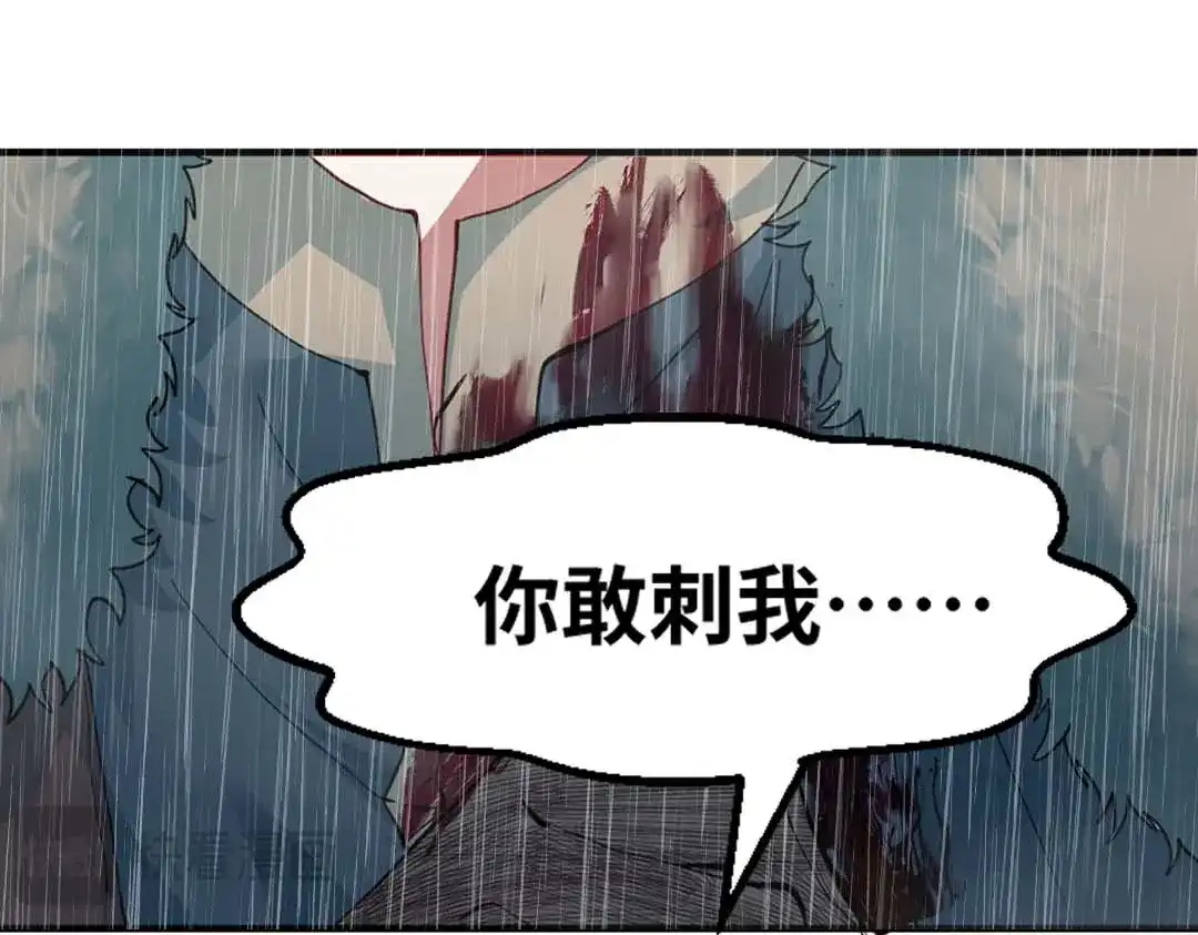 《别忘了存档》第79话 消失 第13页