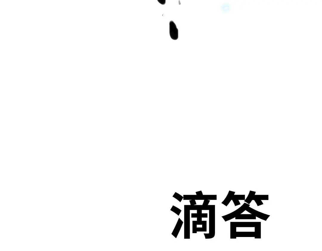 《别忘了存档》第79话 消失 第61页