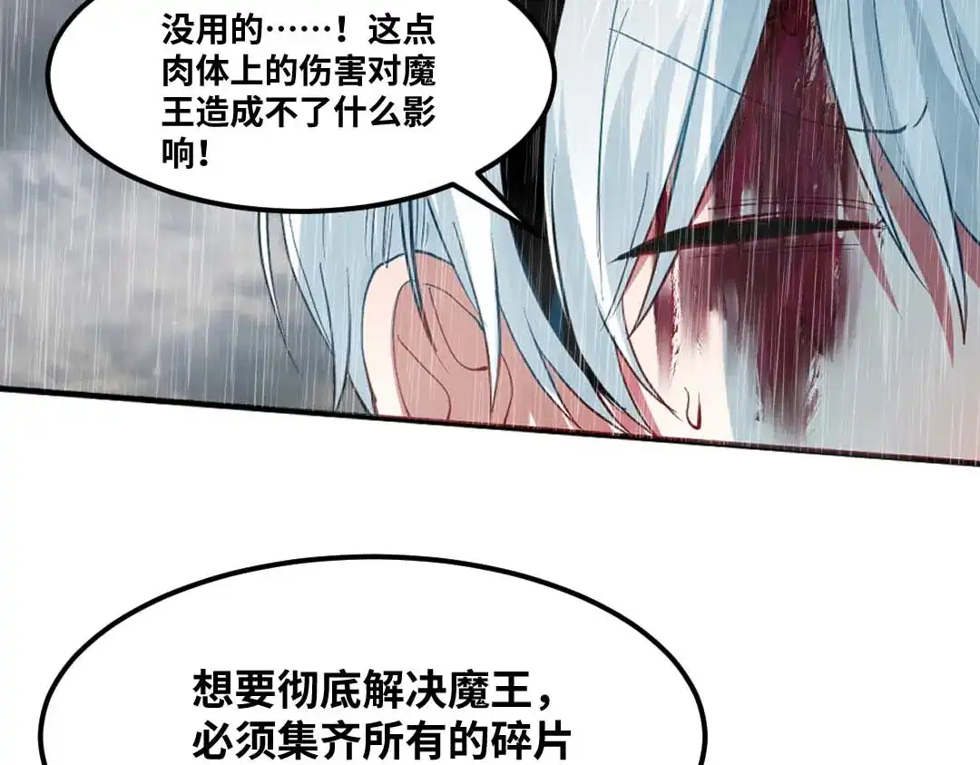 《别忘了存档》第79话 消失 第9页