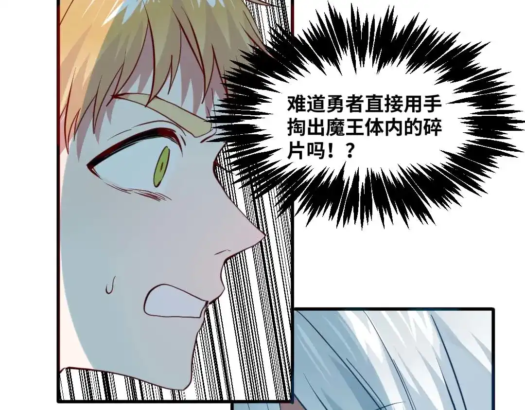 《别忘了存档》第79话 消失 第31页