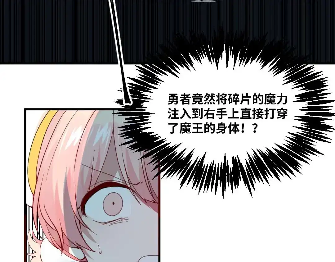 《别忘了存档》第79话 消失 第29页