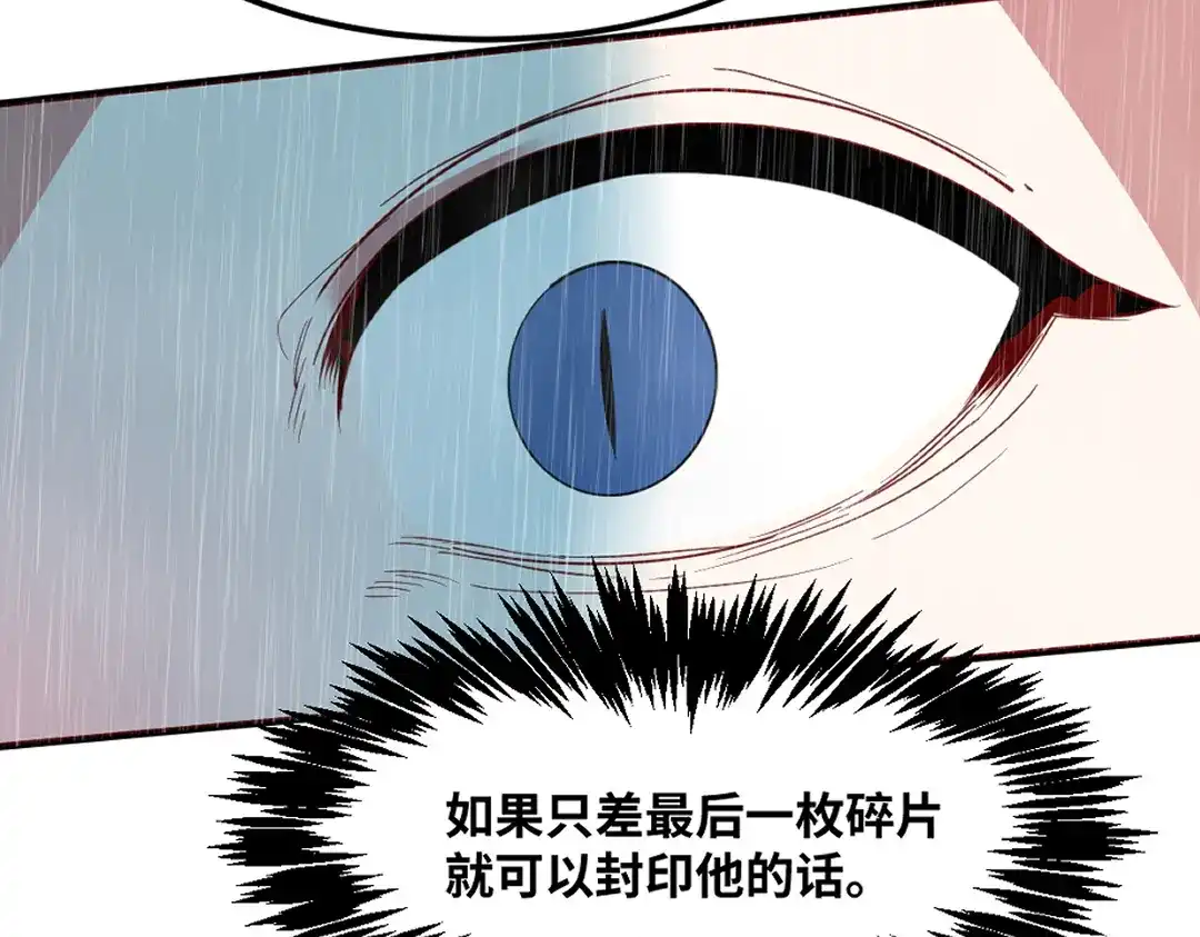 《别忘了存档》第79话 消失 第24页