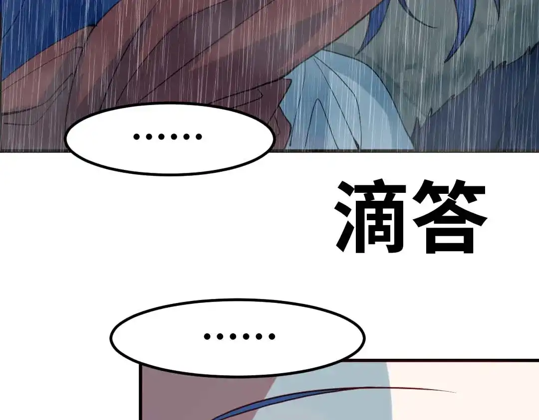 《别忘了存档》第79话 消失 第37页
