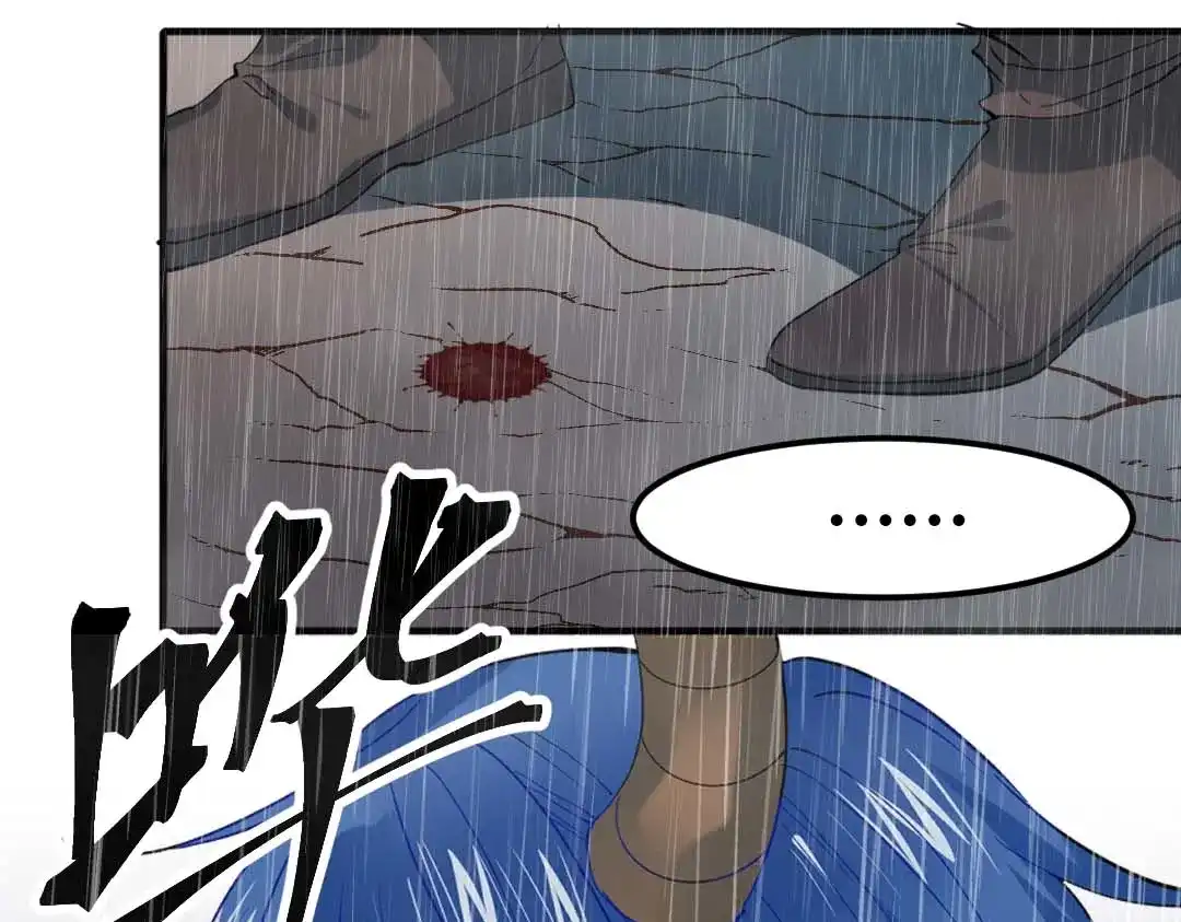 《别忘了存档》第79话 消失 第4页