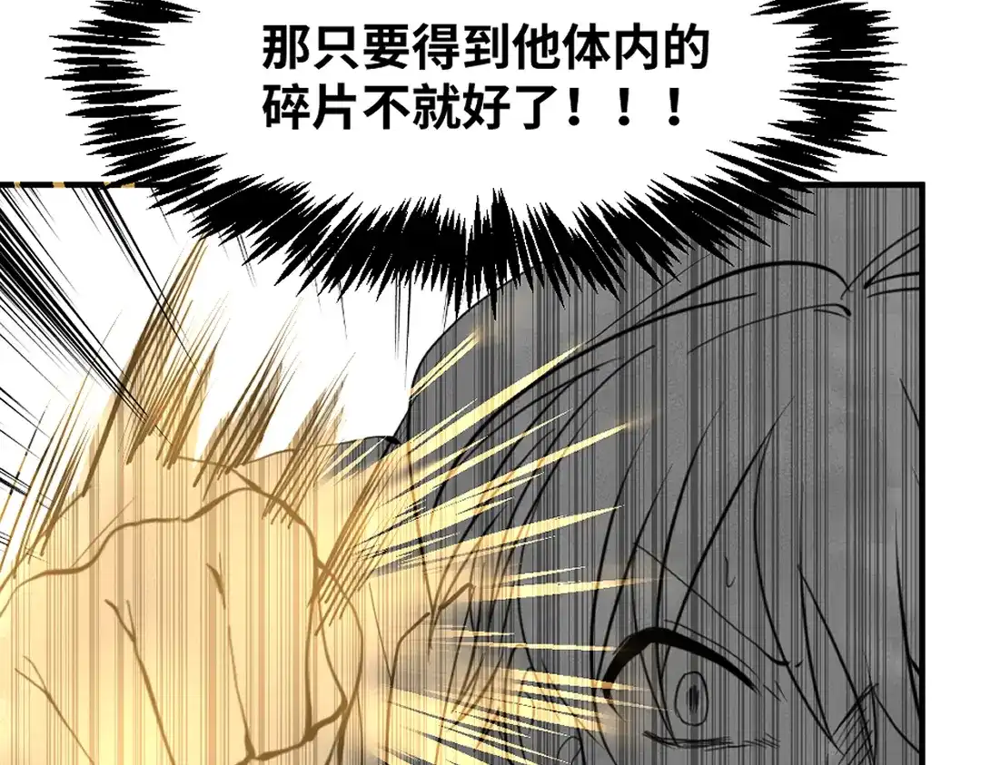 《别忘了存档》第79话 消失 第26页