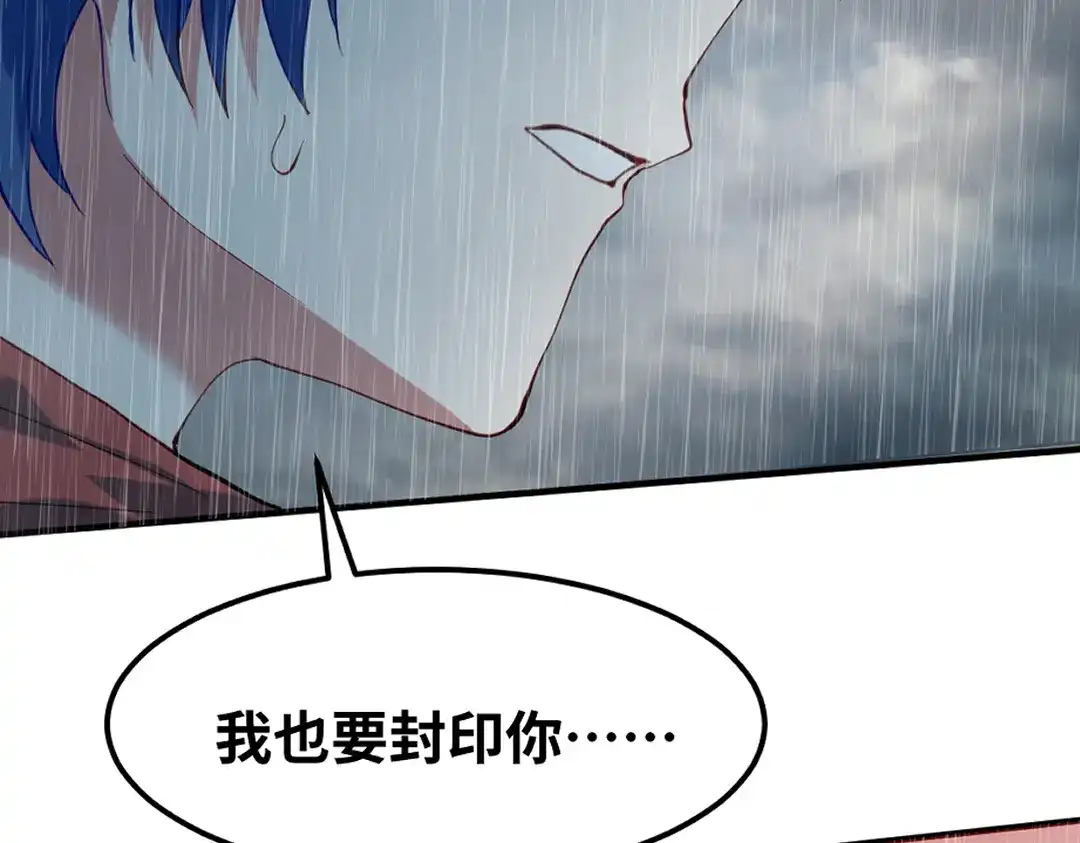 《别忘了存档》第79话 消失 第23页