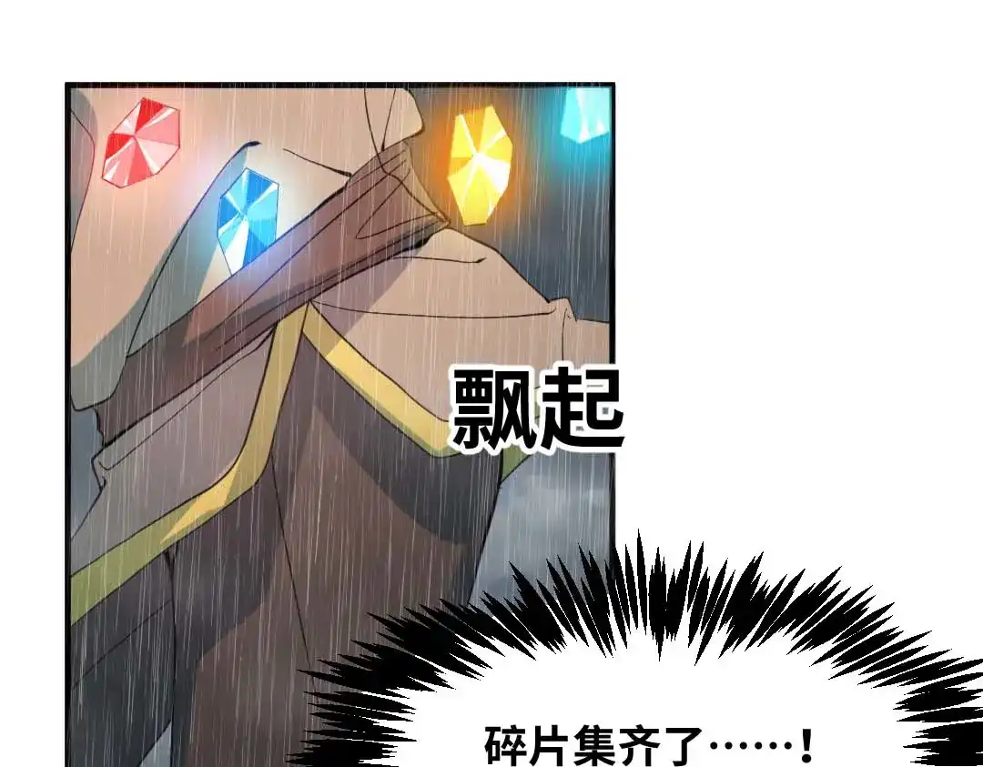 《别忘了存档》第79话 消失 第40页