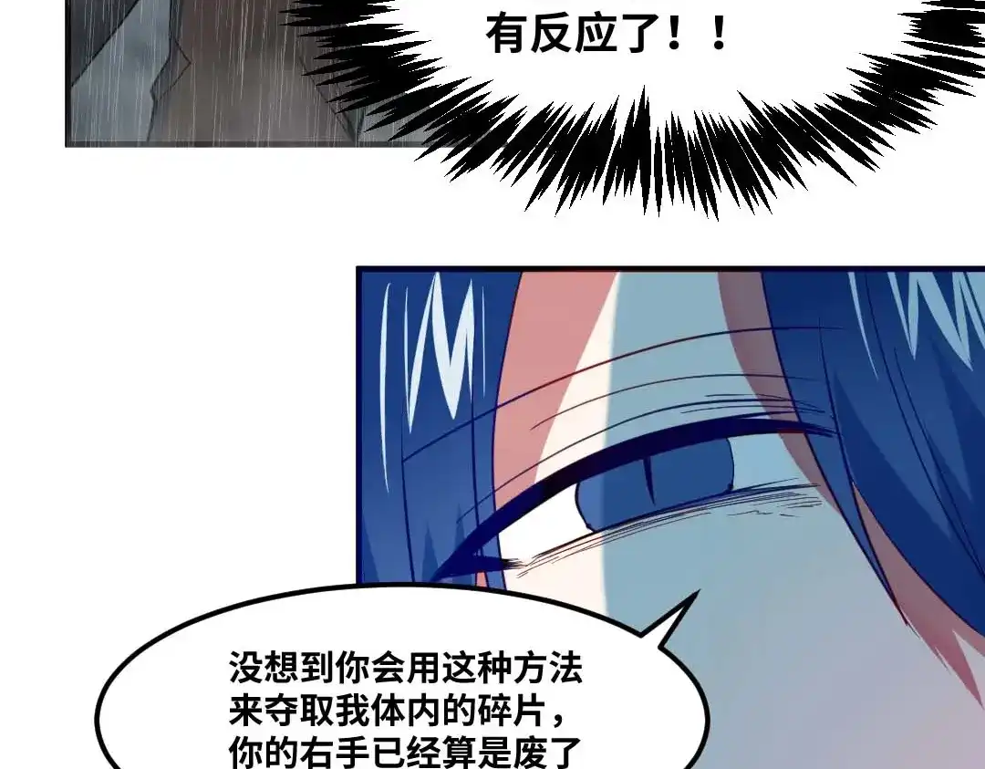 《别忘了存档》第79话 消失 第41页