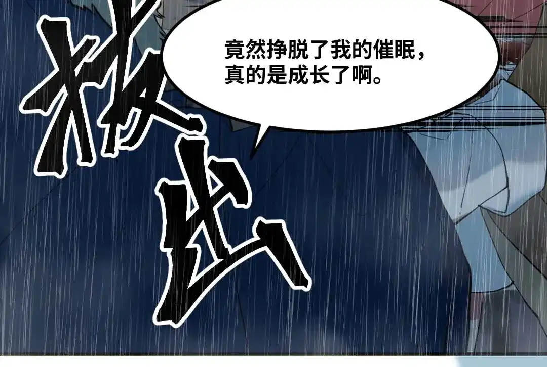 《别忘了存档》第79话 消失 第15页
