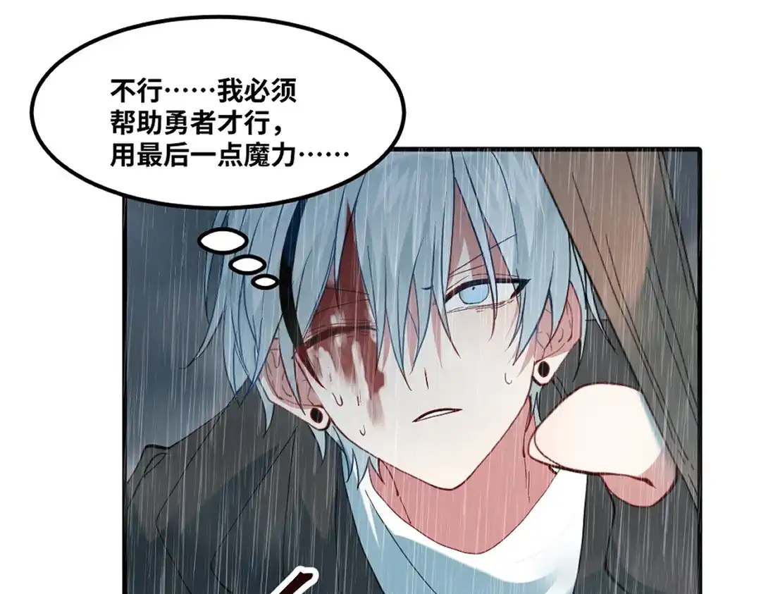 《别忘了存档》第79话 消失 第16页
