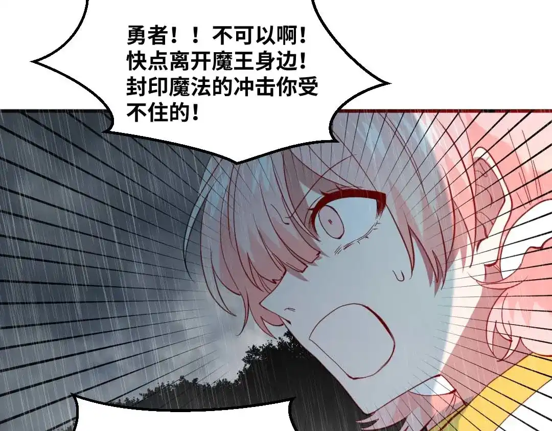 《别忘了存档》第79话 消失 第46页