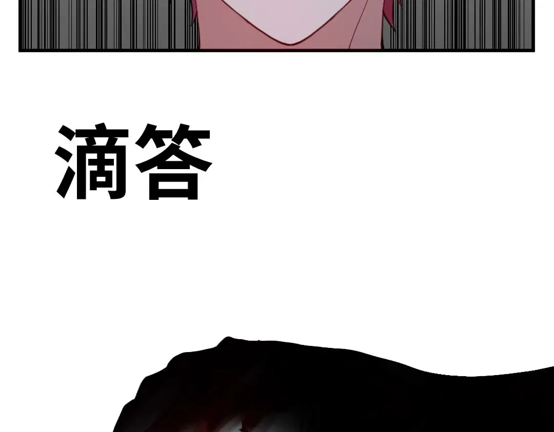 《别忘了存档》第79话 消失 第34页