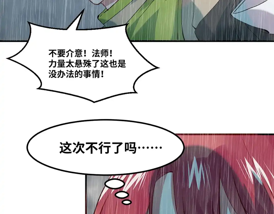 《别忘了存档》第79话 消失 第20页