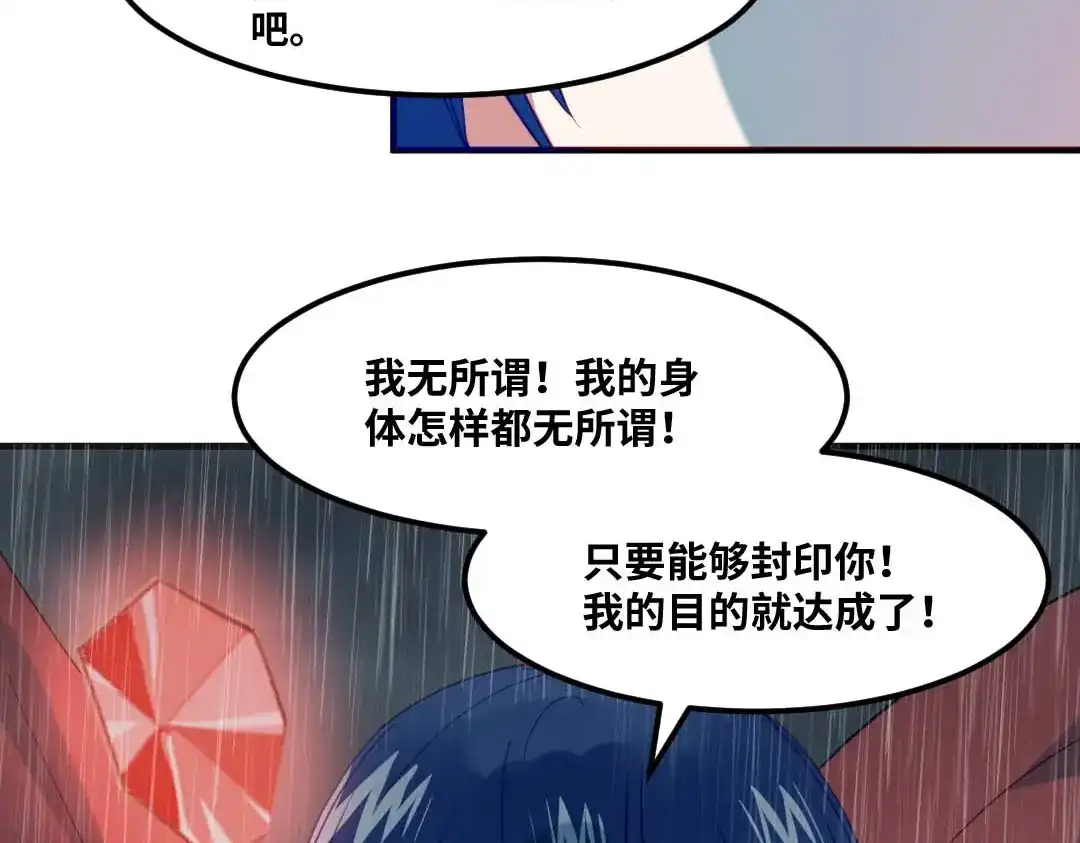 《别忘了存档》第79话 消失 第42页