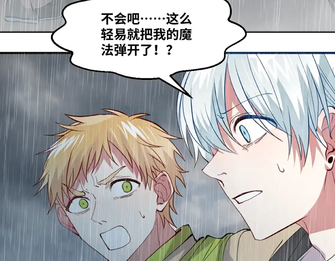 《别忘了存档》第79话 消失 第19页