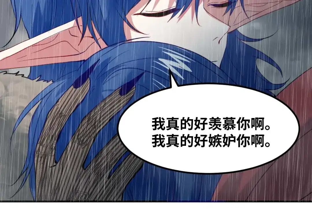 《别忘了存档》第79话 消失 第51页