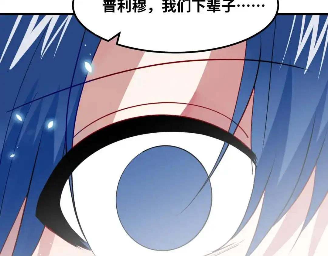 《别忘了存档》第79话 消失 第56页
