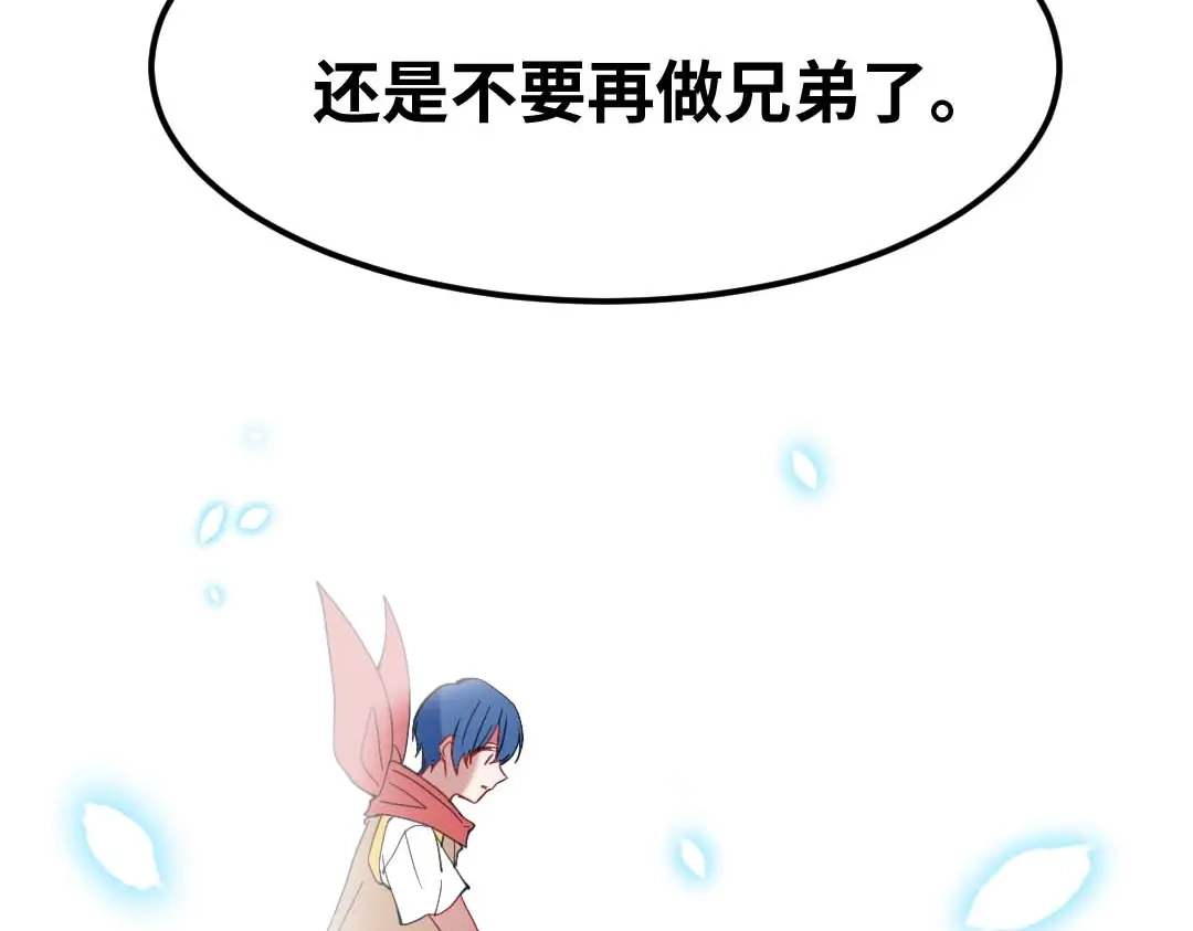 《别忘了存档》第79话 消失 第58页