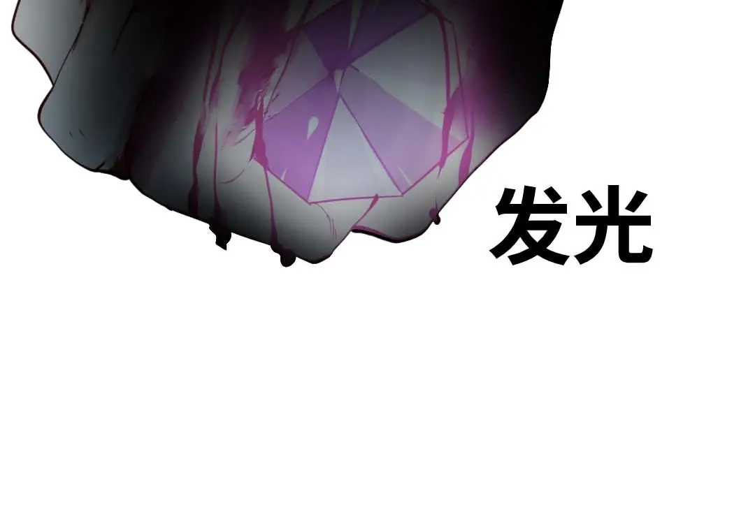 《别忘了存档》第79话 消失 第39页