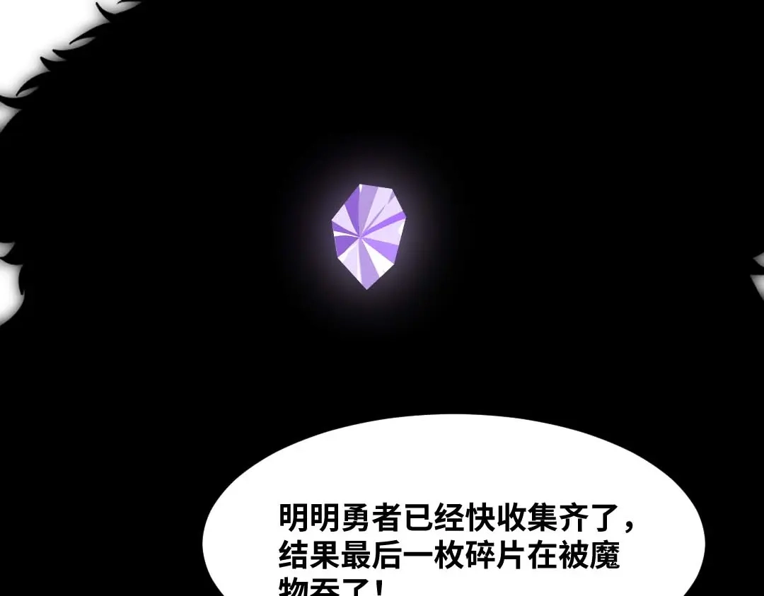 《别忘了存档》第79话 消失 第11页
