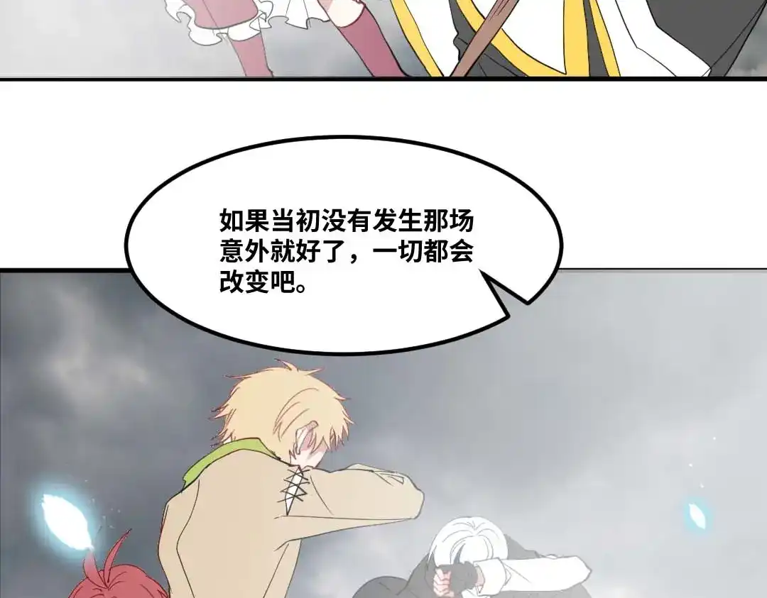 《别忘了存档》第79话 消失 第53页